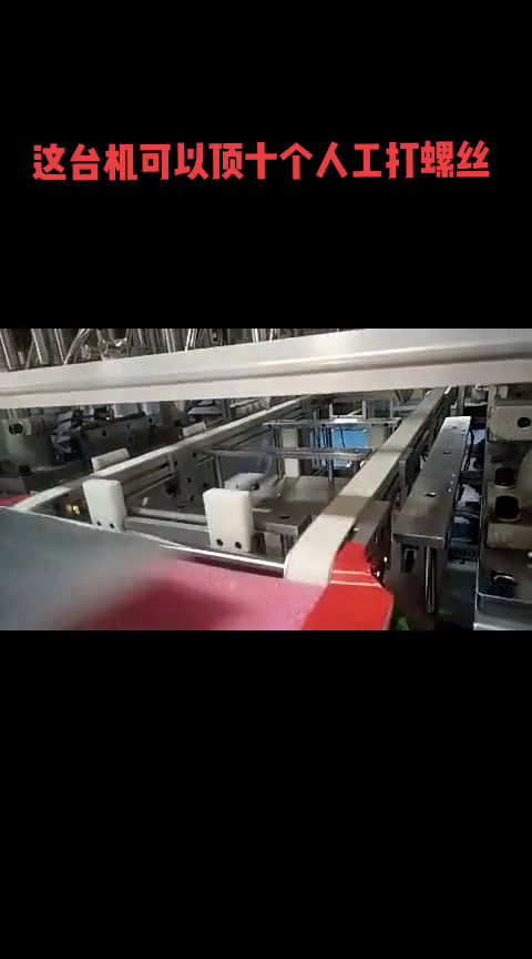 生活和工作不管你做的多好 自动化设备 生产厂家 工厂实拍视频